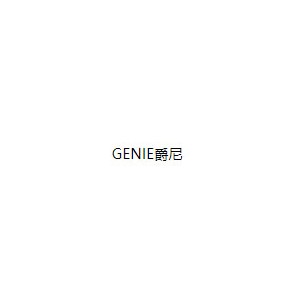 GENIE爵尼