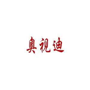 aoshidi奥视迪