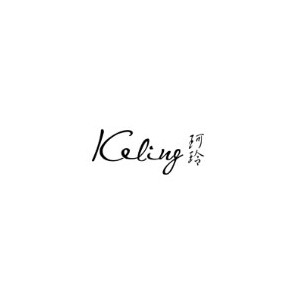 珂玲