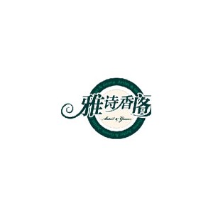 雅诗香阁地板