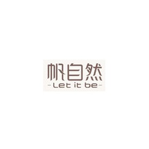 LETITBE帆自然