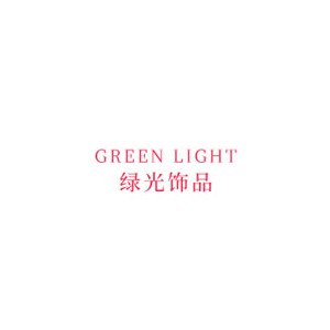 绿光