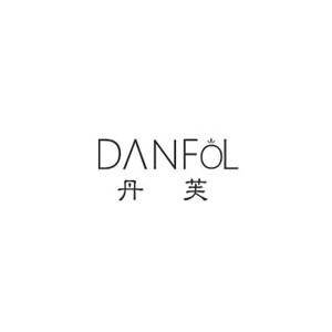 丹芙