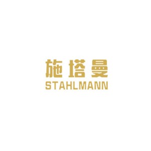 施塔曼