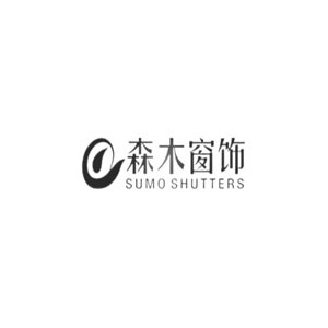 SUMO森木窗饰