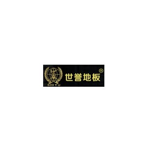 世誉地板