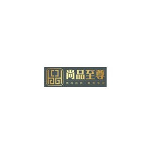 尚品至尊