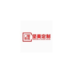 坚美定制