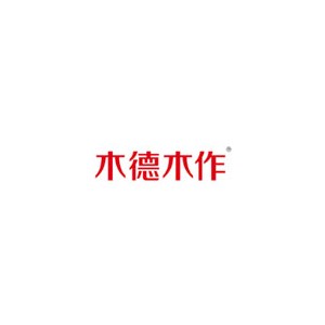 木德木作