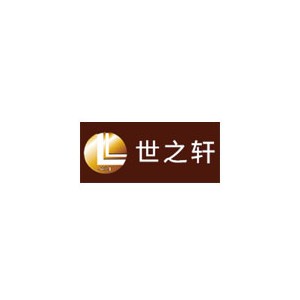世之轩