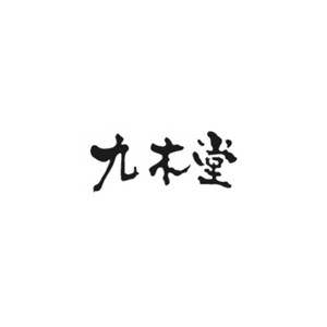 九木堂