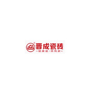 晋成陶瓷