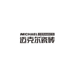 迈克尔