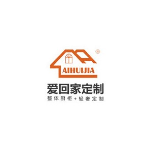 爱回家定制