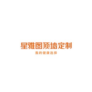 星雅图