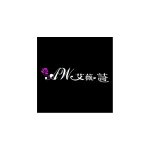艾薇诗