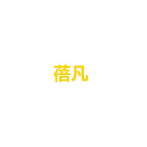 蓓凡儿童家具