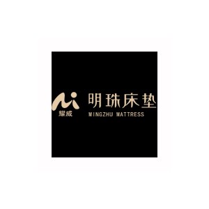 明珠床垫