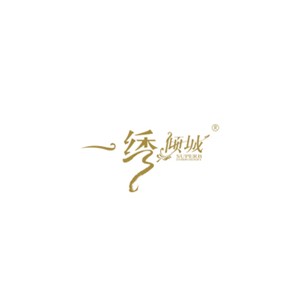 一绣倾城
