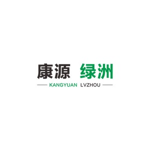 康源绿洲