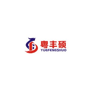 粤丰硕