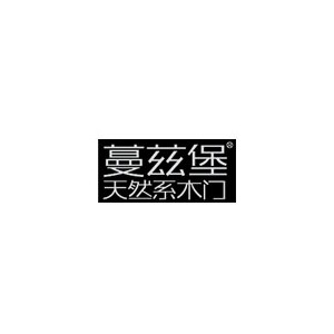 蔓兹堡木门