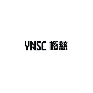 樱慈