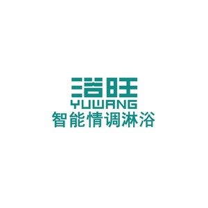 浴旺智能情调淋浴花洒