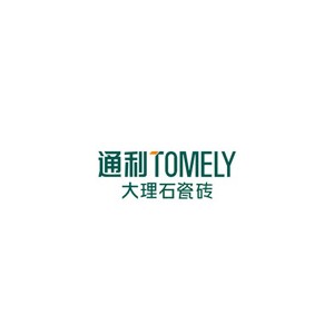 TOMELY通利