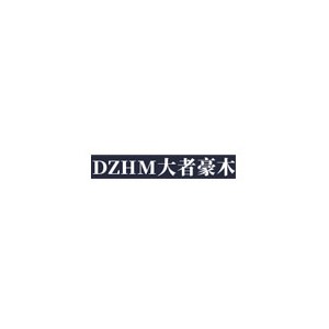 大者豪木