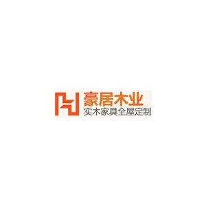 豪居全屋定制