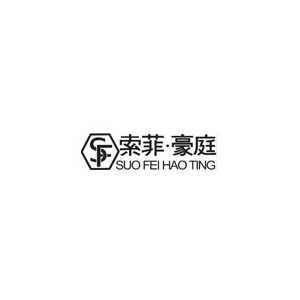 索菲豪庭