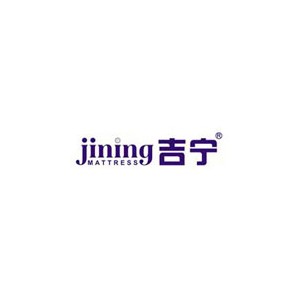 吉宁床垫