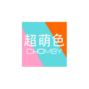 chomsy超萌色