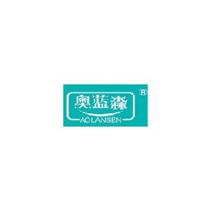 奥蓝森