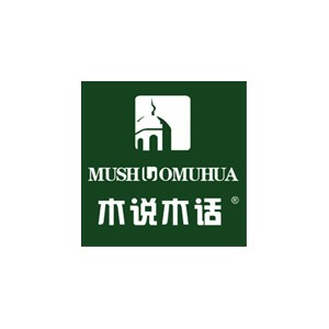 木说木话