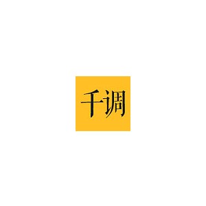 千调