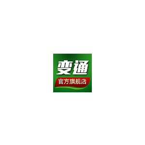 变通
