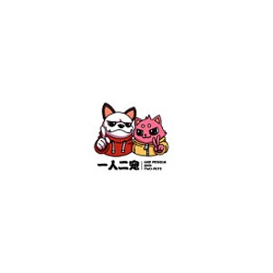 一人二宠