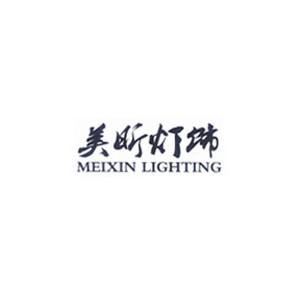 美昕灯饰