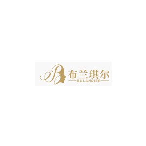 布兰琪尔美妆