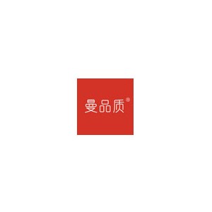 曼品质