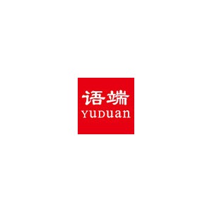 语端