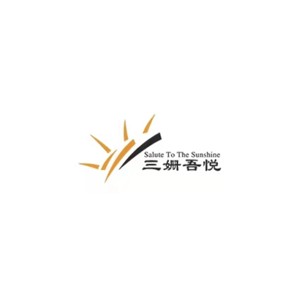 三姗吾悦