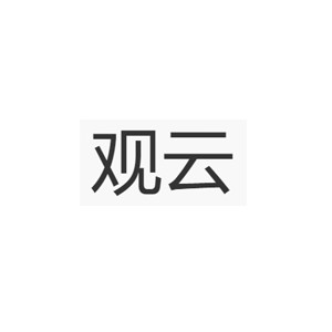 观云