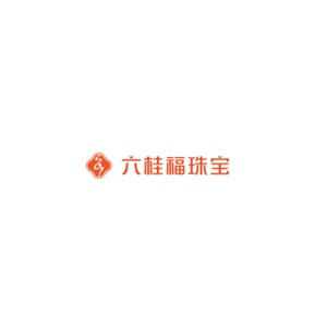 六桂福