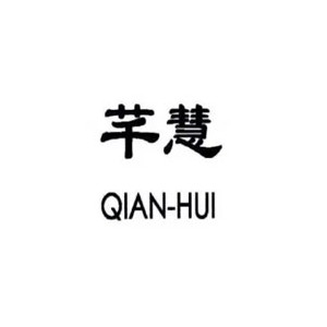 芊慧