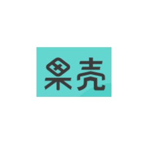 果壳