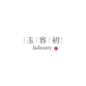 玉容初