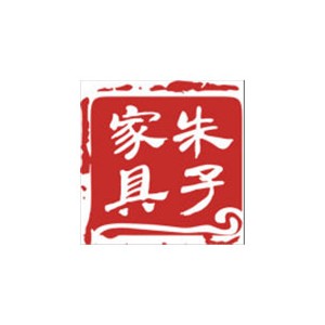 朱子橱柜